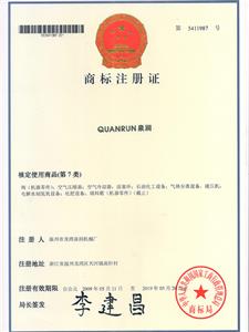 商標(biāo)注冊(cè)證