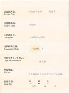蘭州石化供應(yīng)商準(zhǔn)入證_頁(yè)面_3