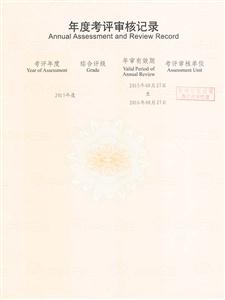 蘭州石化供應(yīng)商準(zhǔn)入證_頁(yè)面_4