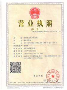 Business license